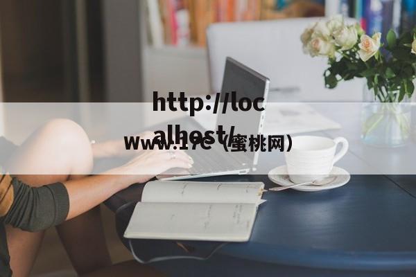 Www.17C（蜜桃网）